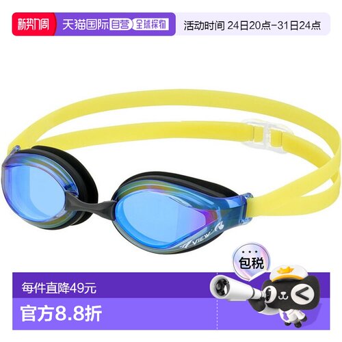 日本直邮VIEW TRY Junior 游泳镜 V260JSAM-BLBL