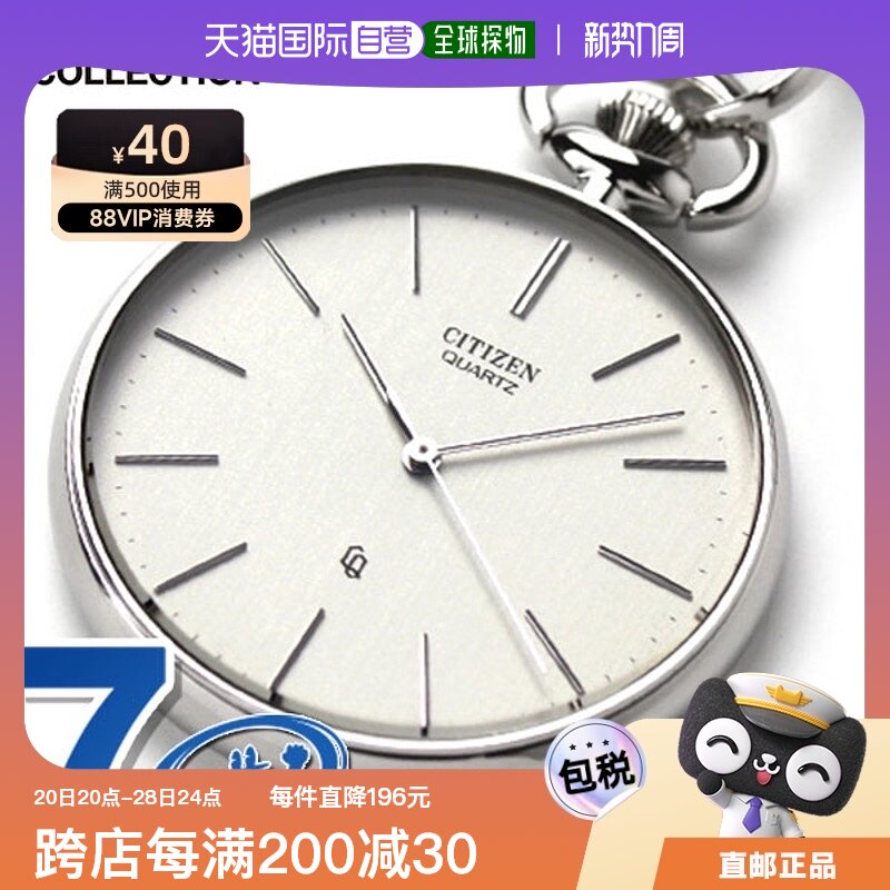 日本直邮citizen西铁城 经典简约怀表石英怀表bc0420-61a