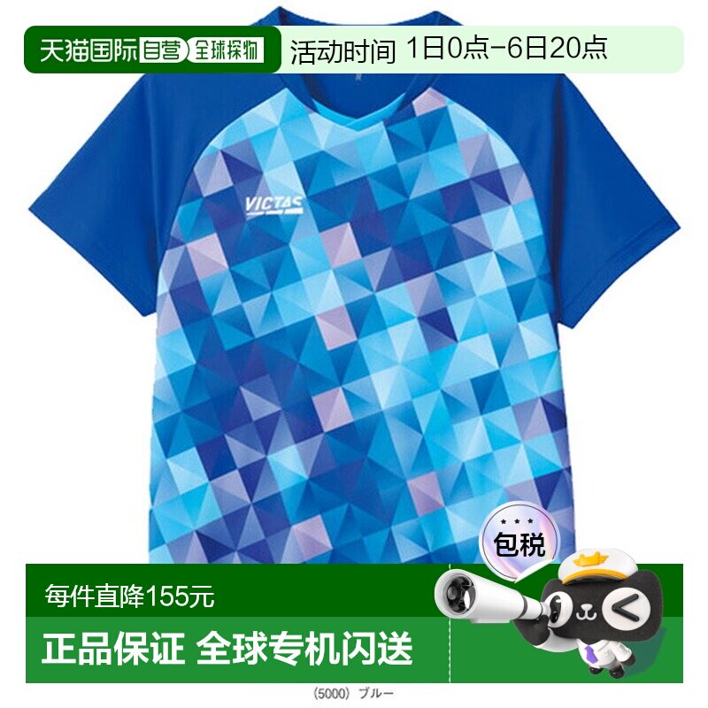 日本直邮Victas乒乓球服棱镜比赛服 PRISM GS 男女通用 612601图片