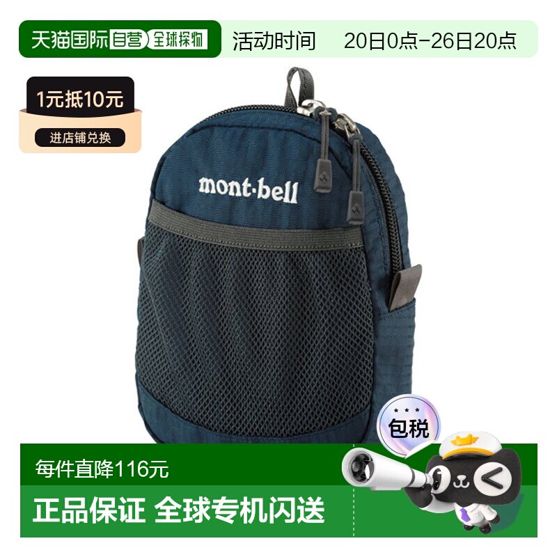 日潮跑腿Montbell 男女同款户外轻便小袋小包旅行休闲背包1123775