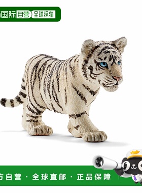 【日本直邮】Schleich思乐模型野生动物 白虎（幼崽） PVC 14732