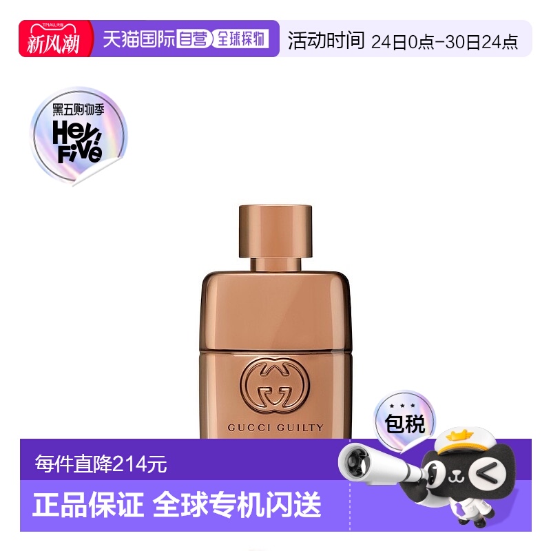 欧洲直邮Gucci古驰女士浓香水30ml柔和自然淡雅清香持久留香正品