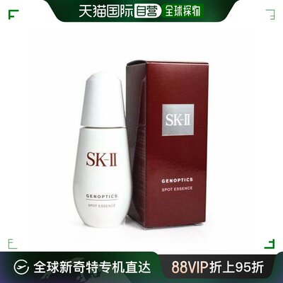 香港直邮SKII 小银瓶50ML