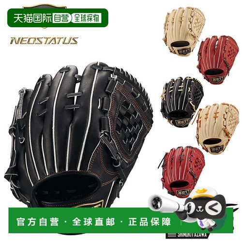 日本直邮ZETT NEOSTATUS 青少年款软式棒球手套内野手专用Genda L