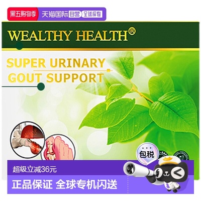 WealthyHealth芹菜西芹籽胶囊100粒痛关节疼到期日2026年1月1日
