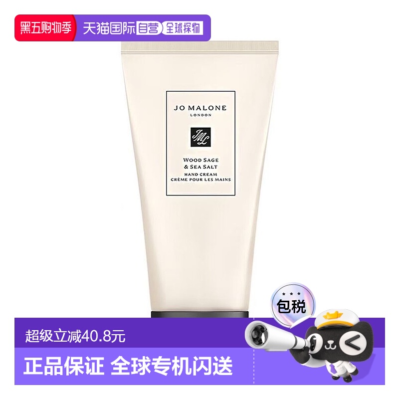 香港直邮Jo Malone祖玛珑护手霜50ml鼠尾草/牡丹与胭红保湿正品
