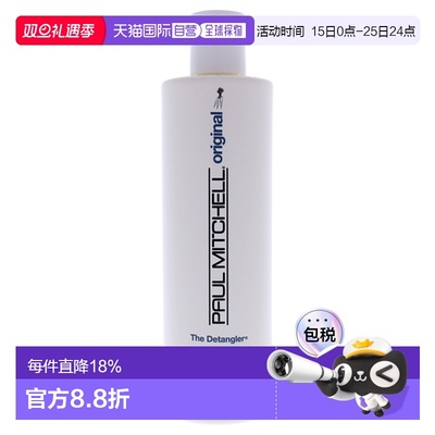 美国直邮Paul Mitchell宝美奇头发梳理液男女通用500ml正品