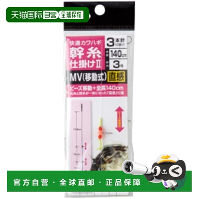 【日本直邮】达亿瓦舒适型丝鳍鱼移动主线钓组 2 Intuition 3钩 3
