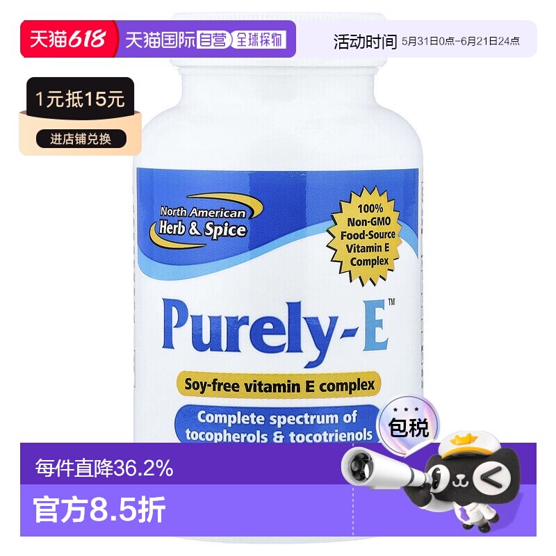 香港直发North American Herb &Spice软胶囊焕活肌肤天然成分60粒