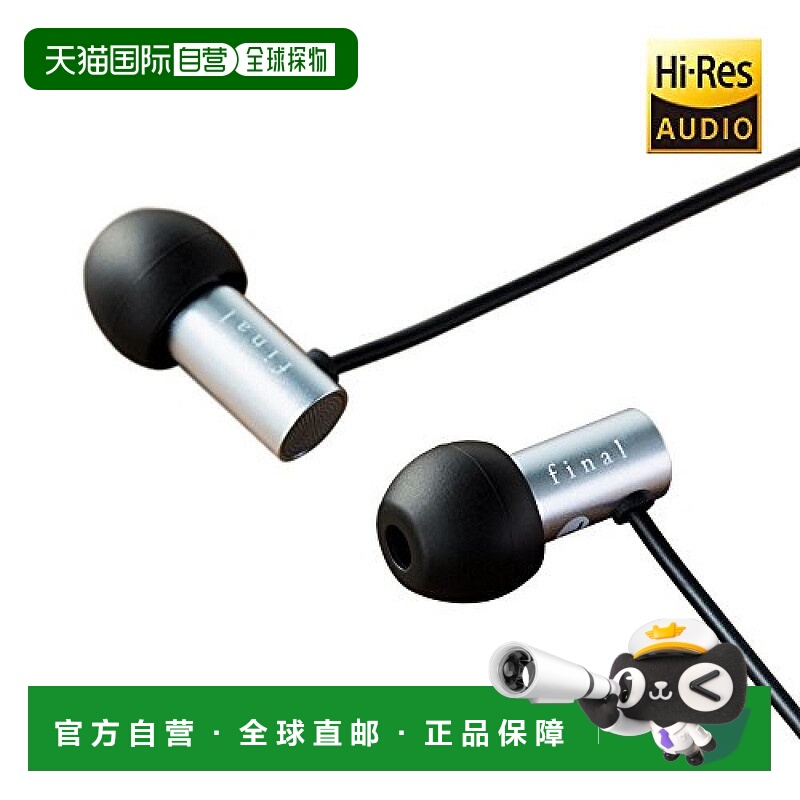 【日本直邮】Final普通有线耳机E2000耳道式耳机亚光银FI-E2DALS