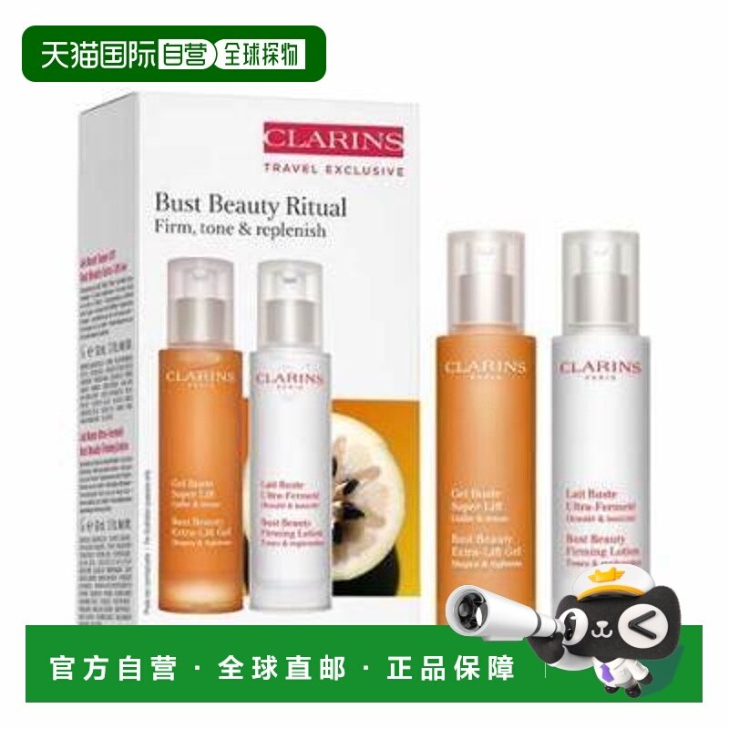 香港直邮Clarins娇韵诗两件套胸部啫喱50ML+美胸乳50ML正品品牌,洗护清洁剂/卫生巾/纸/香薰,身体乳液,淘宝优惠券,粉丝福利购,淘宝优惠卷