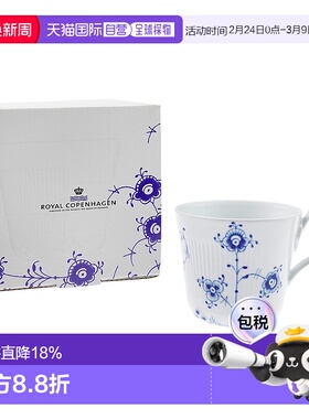 日本直邮日本直邮RoyalCopenhagen皇家哥本哈根BLUE ELEMENTS蓝色