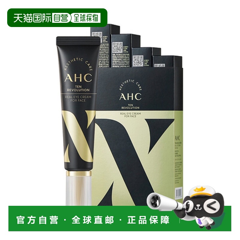 韩国直邮AHC 爱和纯 十代胜肽焕颜紧致眼霜 30ml*4正品