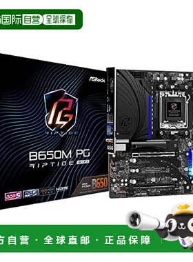 【日本直邮】华擎 主板兼容AMD Ryzen7000 CPU B650M PG RIPTIDE