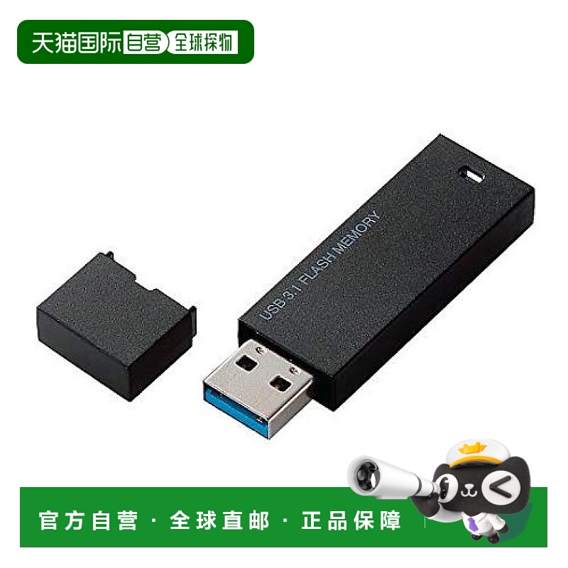 【日本直邮】elecom宜丽客3c数码配件U盘16GB黑色3-380-01小巧便