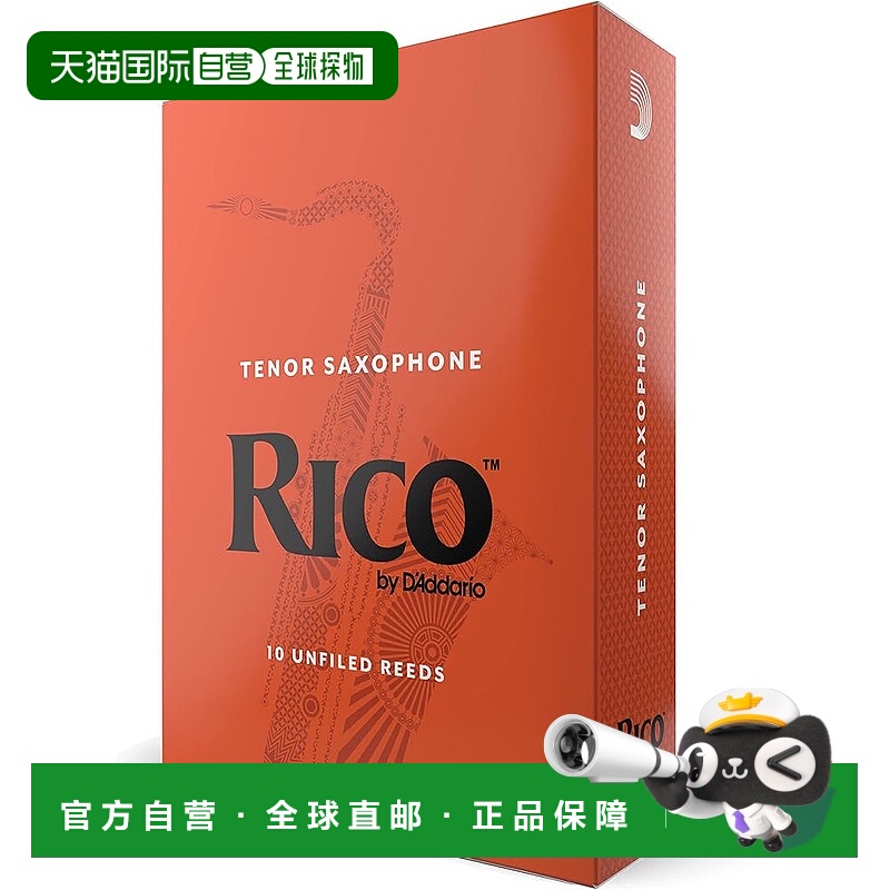 【日本直邮】RICO次中音萨克斯哨片 強度:25 10个装RKA1025