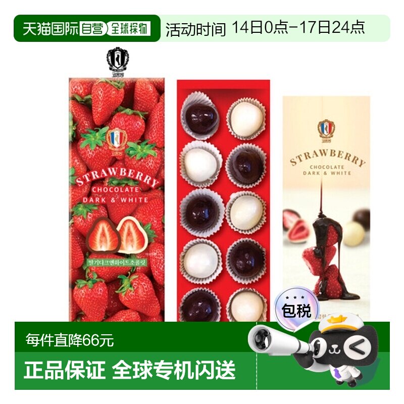 韩国直邮COLOMBIN 草莓冻干巧克力 10g *10粒