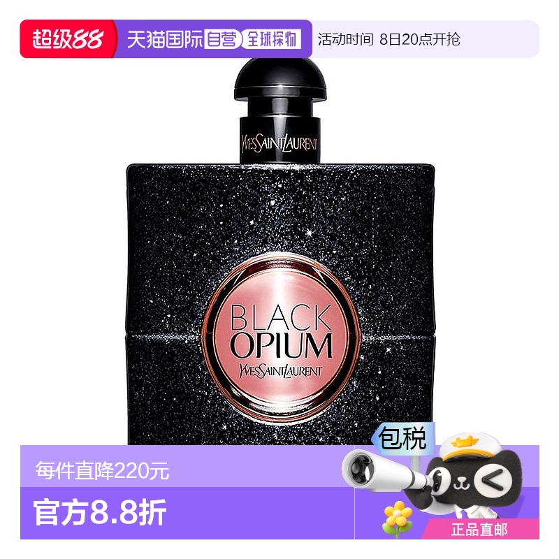 欧洲直邮圣罗兰 黑鸦片 女士浓香水粉红雪松橙花茉莉