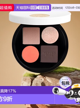 香港直邮爱马仕（Hermes）四色眼影盘 #3 Ombres Fauves 大正品