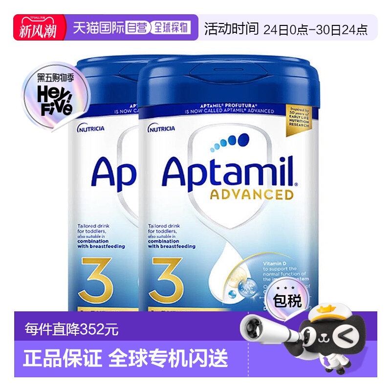 欧洲直邮英国药房新版爱他美白金版3段婴儿奶粉1-3岁*2