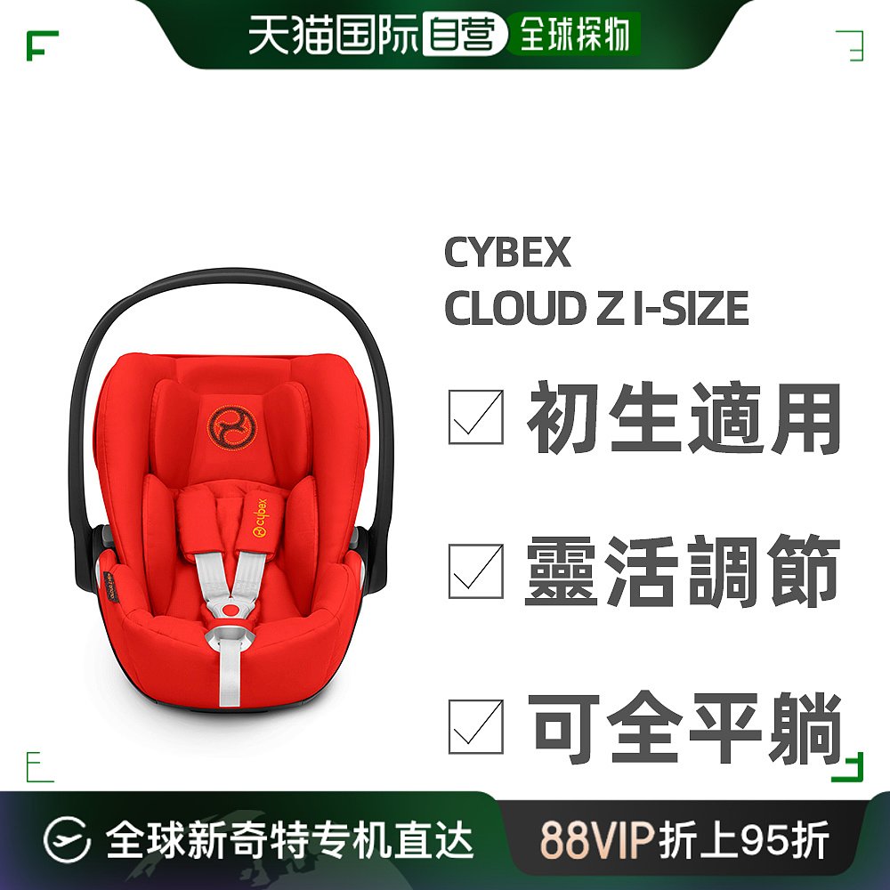 自营|cybex赛百适儿童安全座椅灰色0-13kg轻松安装舒适安全椅