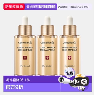 韩国直邮Centellian24森特莲活力浓缩精华38ml*3瓶滋润弹力纹理