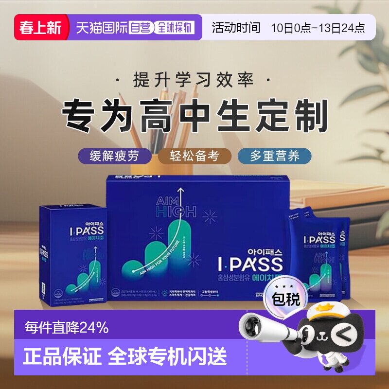 韩国直邮正官庄6年根高丽红参浓缩液50ml*30袋17-19岁高考考研