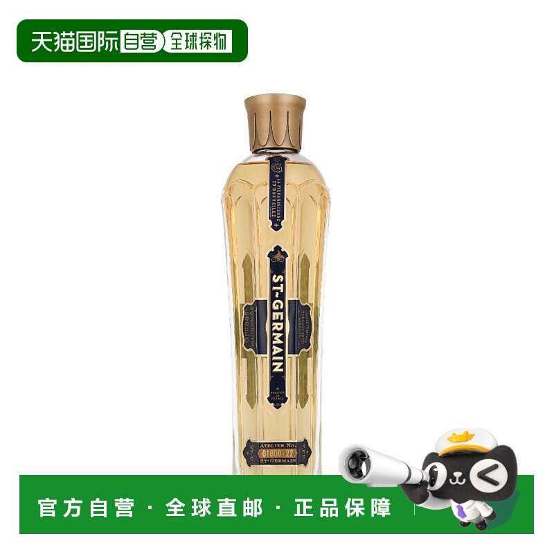 欧洲直邮St Germain Elderflower