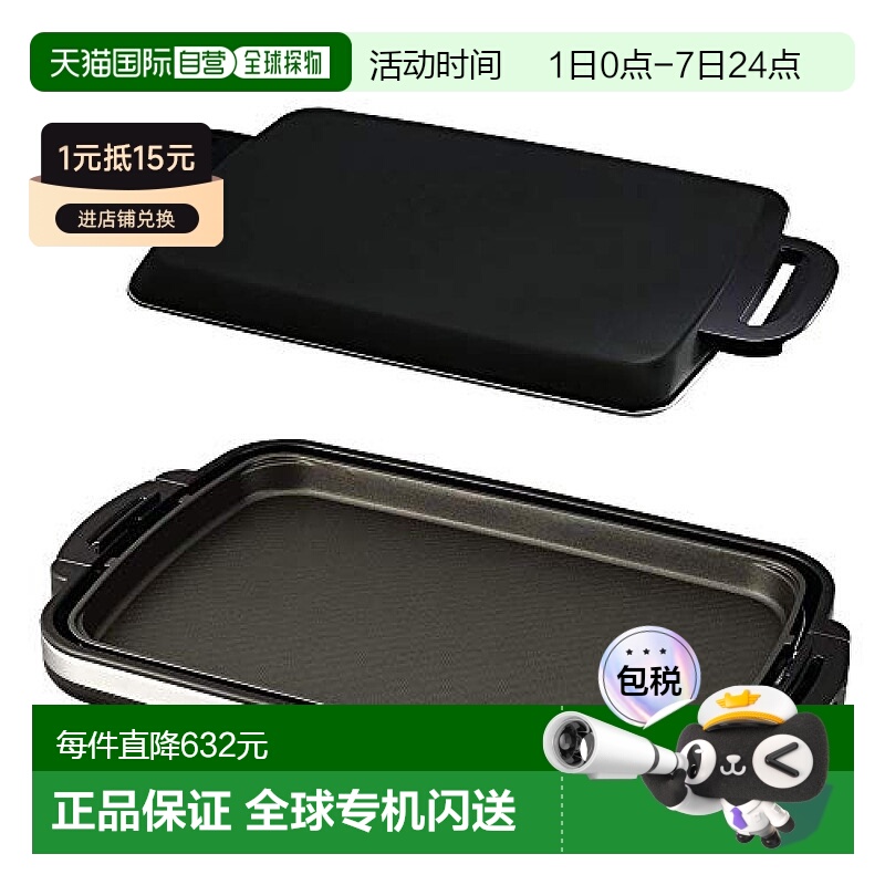 【日本直邮】Zojirushi象印 热烧烤盘 1块 烧烤 ZOJIRUSHI EA-DE1