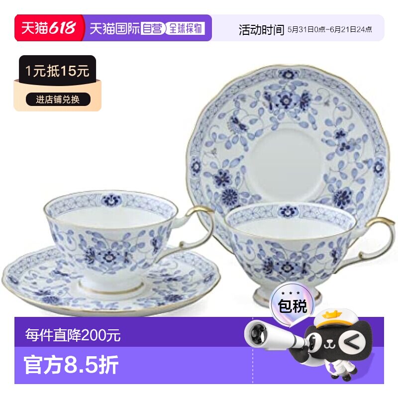 【日本直邮】Narumi鸣海 咖啡杯・马克杯 骨瓷茶壶茶杯茶碟套装