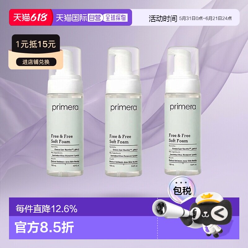 韩国直邮PRIMERA芙莉美娜女性泡沫护理液保湿滋润深层清洁正品