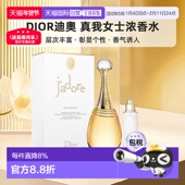 10ML正品 香港直邮Dior 迪奥真我女士浓香水EDP套裝花香调100ML