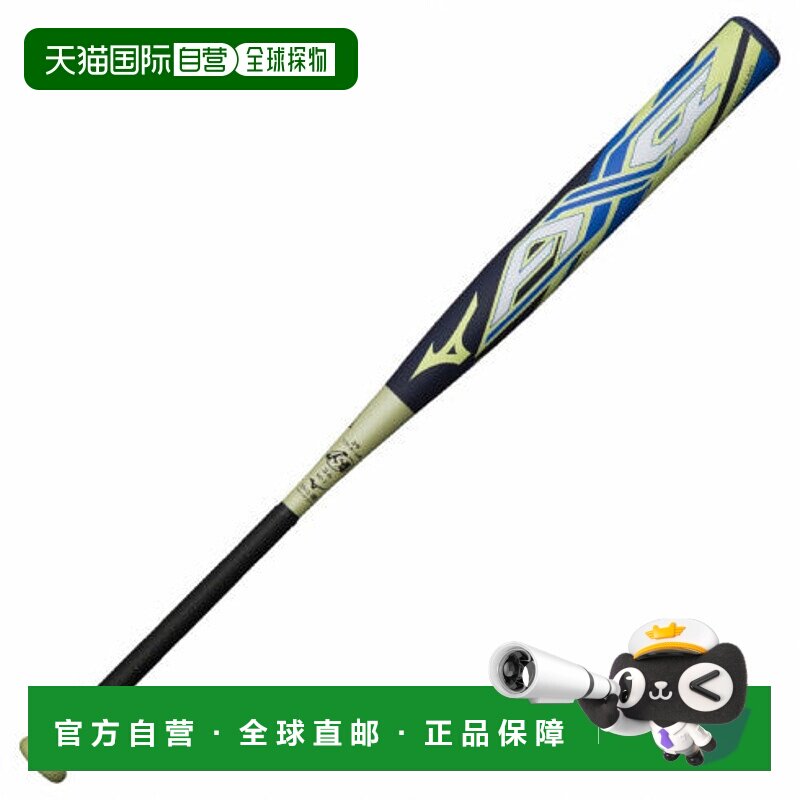 日本直邮MIZUNO-Mizuno垒球[Mizuno Pro] AX4 FRP 85cm 3尺寸橡胶