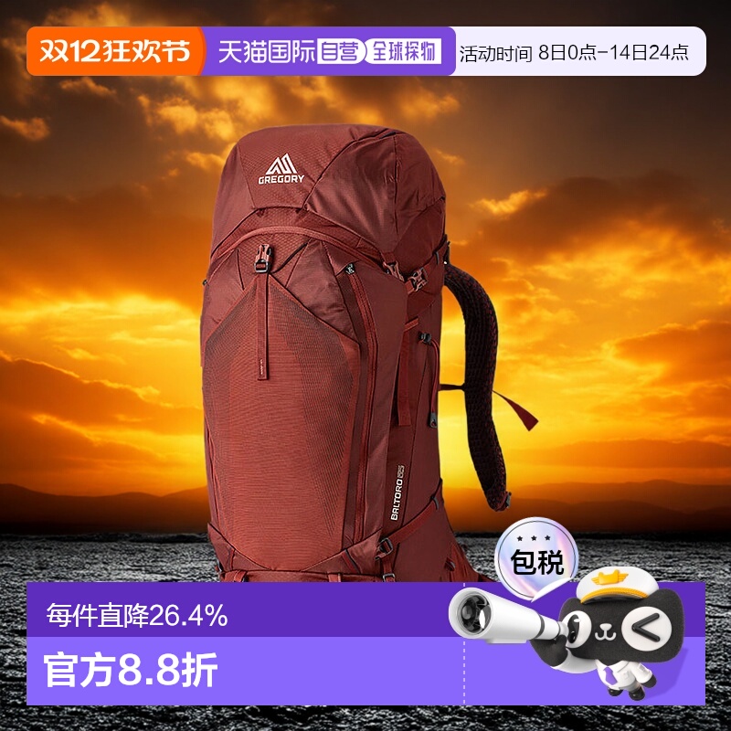 欧洲直邮Gregory/格里高利Baltoro65L穿岳户外登山背包徒步包