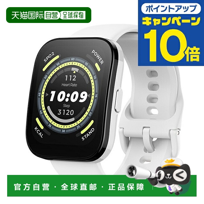 日本直邮Amazfit Bip 5 可充电石英智能手表品牌男款女款蓝牙 Ama