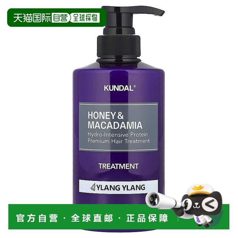 香港直邮Kundal,蜂蜜澳洲坚果护发素，依兰香，16.9 液量盎正品