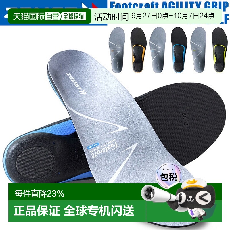 日本直邮ZAMST Footcraft Agility Grip 高尔夫球鞋垫 2025 型号