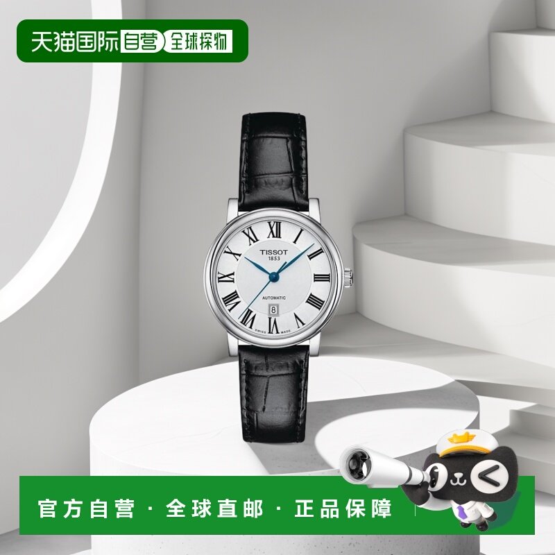 自营 tissot天梭女士卡森 30 毫米自动腕表 - 黑色 美国奥莱直发