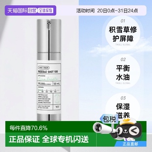 100護(hù)膚50ml正品 韓國(guó)直郵VT COSMETIC積雪草微針精華REEDLE SHOT