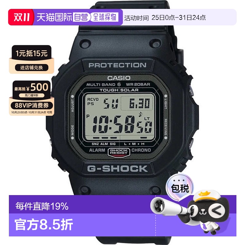香港直邮卡西欧/Casio G-shock系列GW-5000U-1男表