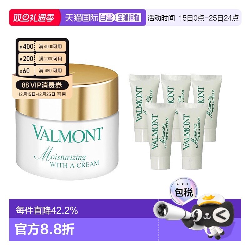 欧洲直邮法尔曼水润补湿面霜50ml+中样5mlx5舒缓紧致肌肤正品