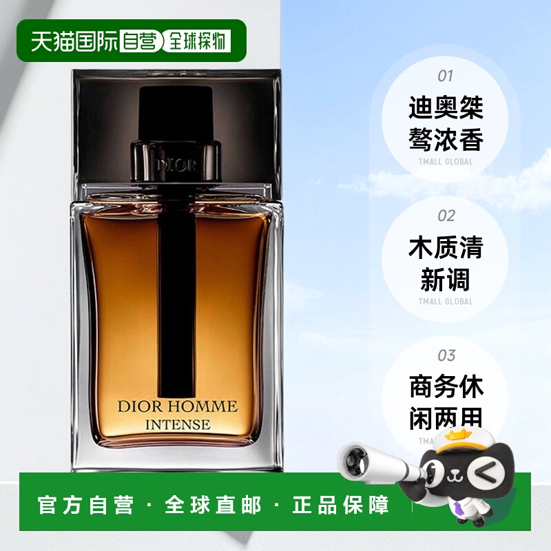 欧洲直邮Dior迪奥桀骜男士EDP浓香水加强版悠长50/100/150ml正品