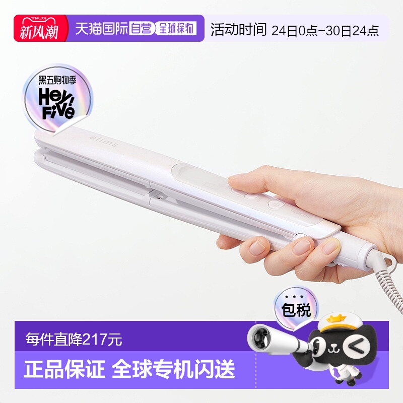 【日本直邮】TESCOM直板夹26mm保持水分直发器刘海TS550B便携