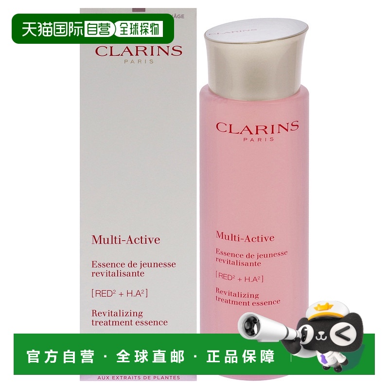 美国直邮Clarins多元赋活修护精华露精华液女士-200ml正品娇韵诗