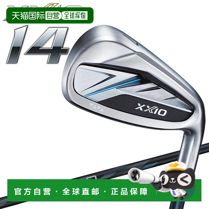 日本直邮邓禄普 XXIO14 XXIO 十四号铁杆（单支铁杆）MP1400 碳纤