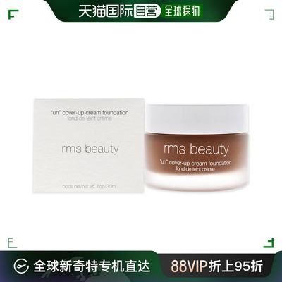 美国直邮Rms Beauty粉底霜修饰肤色自然定妆滋润滋养不卡粉30ml