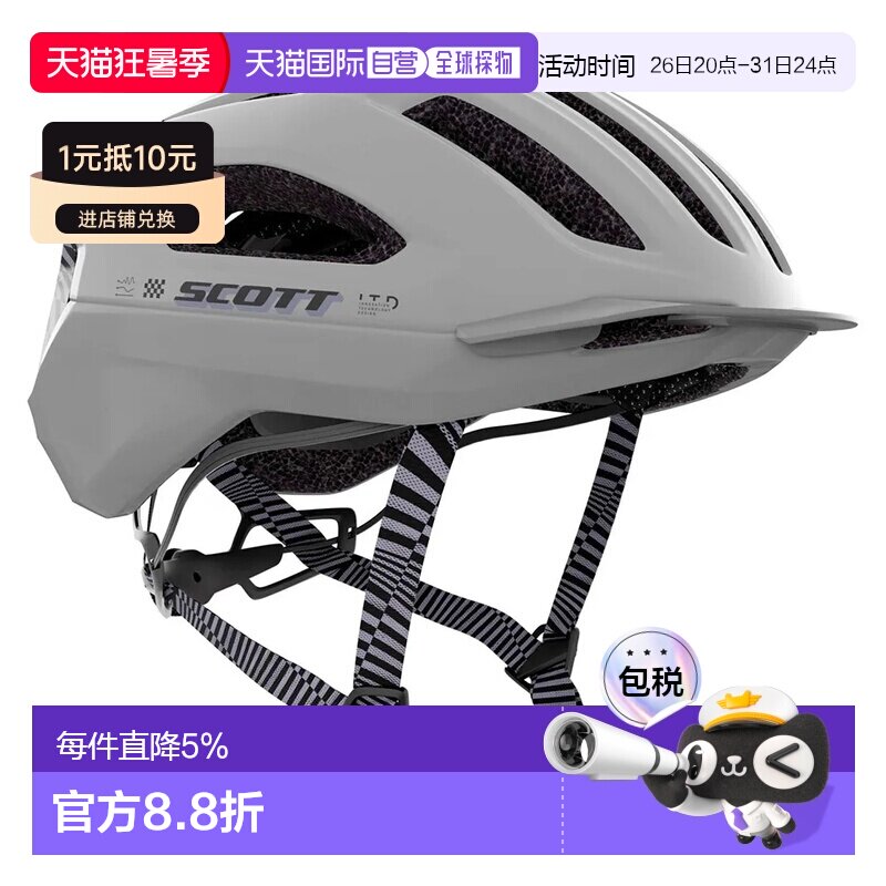 欧洲直邮SCOTT Sierra MIPS 山地自行车头盔 中性