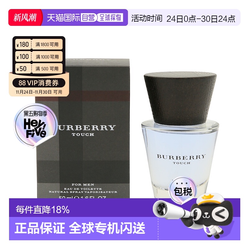 香港直邮BURBERRY博柏利情缘男士淡香水持久留香自然沁人心正品