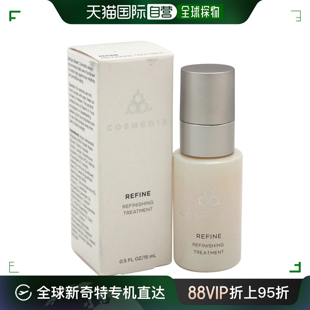 美国直邮cosmedix乳液深层滋润保湿提拉紧致抗衰老舒缓肌肤15ml