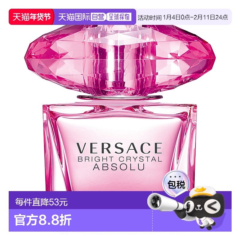 香港直邮Versace 范思哲臻挚粉钻香恋水晶女士浓香水 30ml正品,彩妆/香水/美妆工具,香水,淘宝优惠券,粉丝福利购,淘宝优惠卷